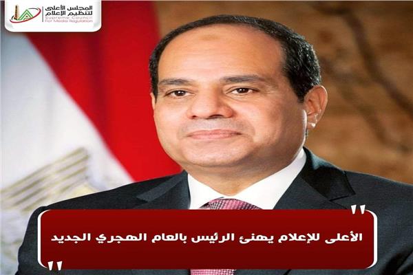  الرئيس عبد الفتاح السيسي