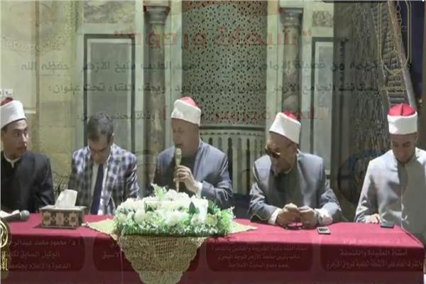  ملتقى الجامع الأزهر