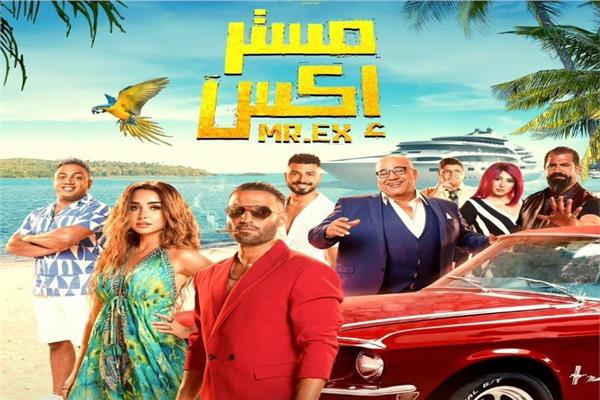 بوستر فيلم مستر إكس
