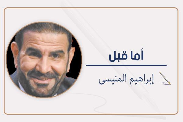 إبراهيم المنيسى