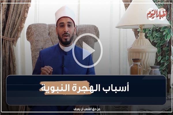 الدكتور محمود عويس ، عضو مركز الأزهر العالمي للفتوى الإلكترونية