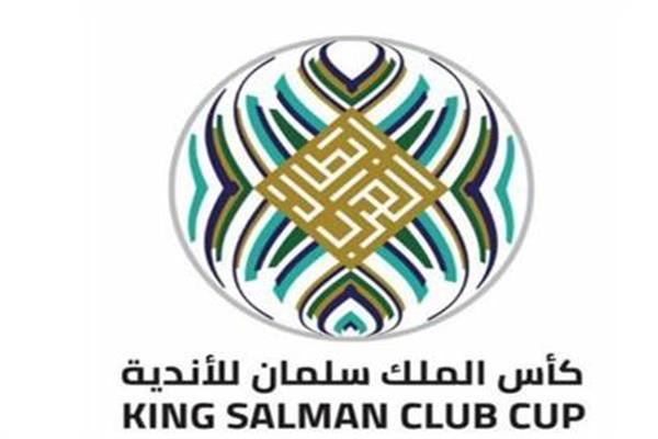 بطولة كأس الملك سلمان للأندية