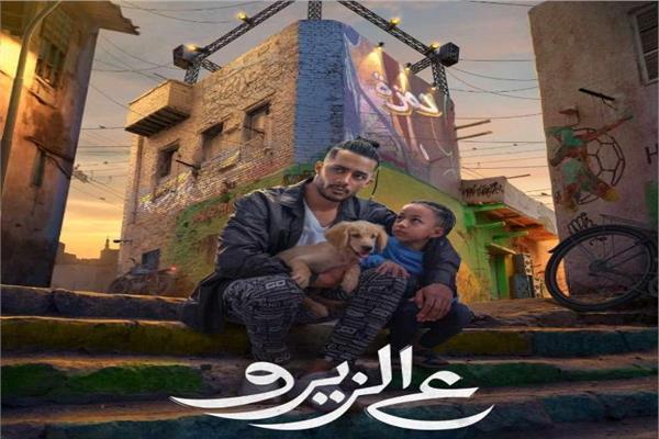 فيلم ع الزيرو