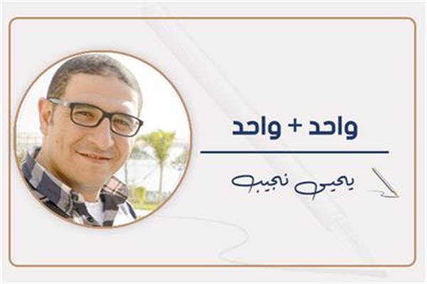 يحيى نجيب