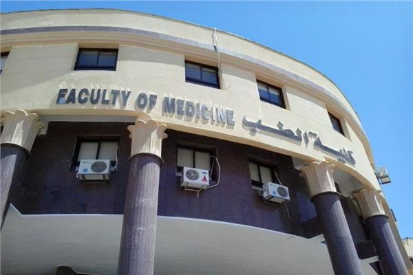 كلية الطب
