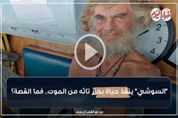 البحار تيموثي ليندساي شادوك