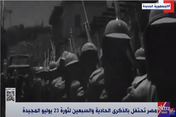 ثورة 23 يوليو