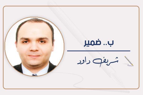 شريف داود