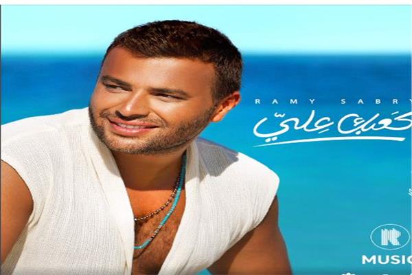الفنان رامي صبري