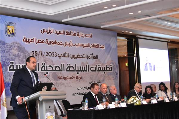  المؤتمر التحضيري للمؤتمر الدولي للسياحة العلاجية بشرم الشيخ 2023