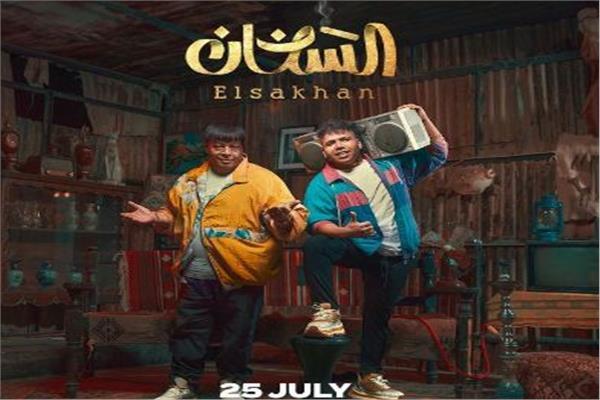 عمر كمال وعبد الباسط حمودة