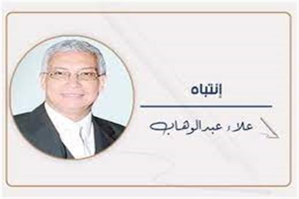 علاء عبدالوهاب