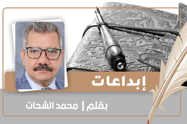 محمد الشحات