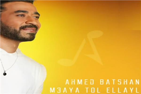 أحمد بتشان