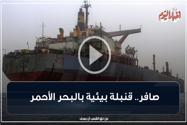 صافر