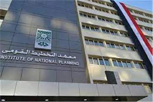  معهد التخطيط القومي