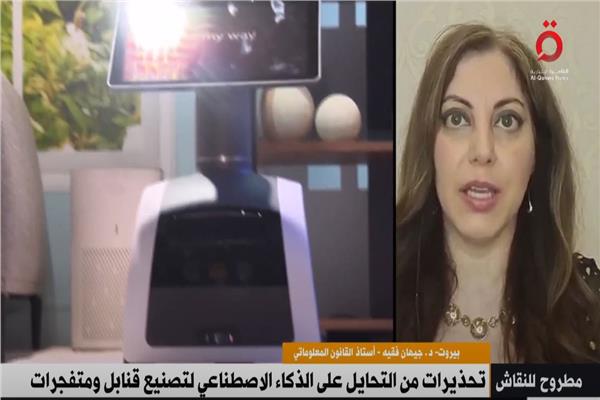 الدكتورة جيهان فقيه أستاذ القانون المعلوماتي بالجامعة اللبنانية
