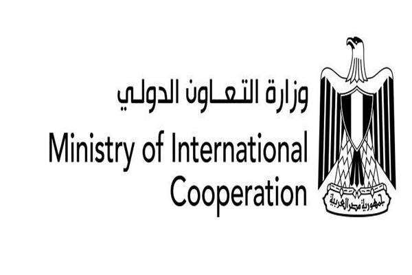 وزارة التعاون الدولي