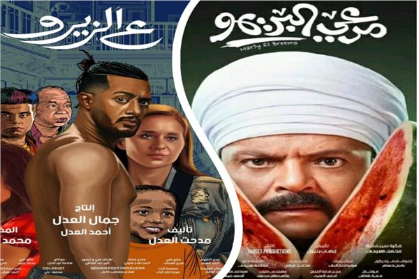 "مرعى البريمو " و"ع الزيرو" 