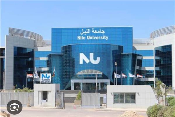 جامعة النيل الأهلية