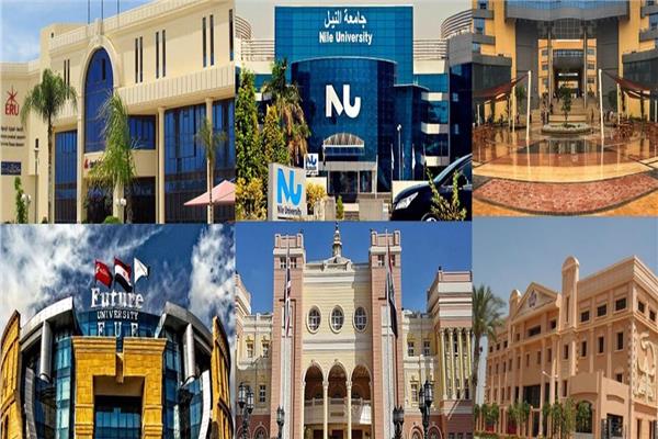الجامعات الخاصة والأهلية