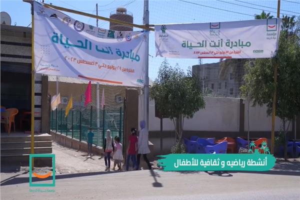 مبادرة انت الحياة