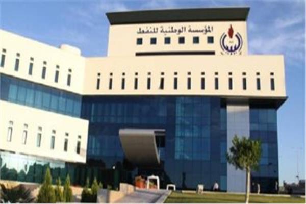 المؤسسة الوطنية للنفط في ليبيا 