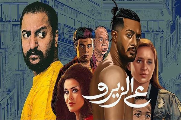  فيلم ع الزيرو