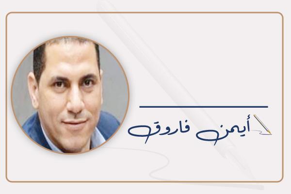 أيمن فاروق