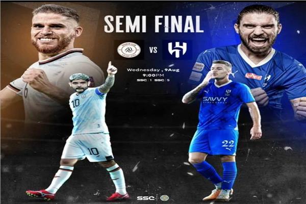 الهلال والشباب