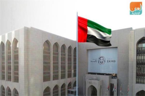 المركزي الإماراتي