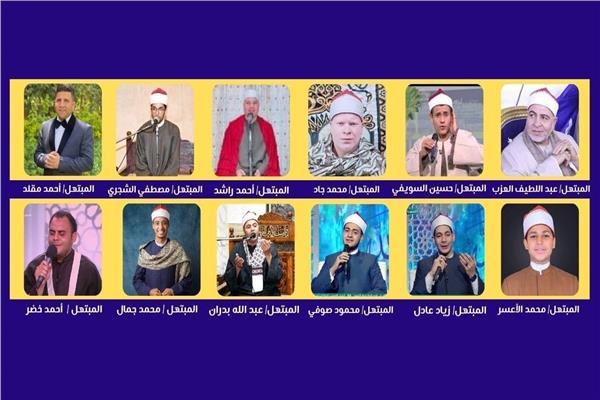 ابتهالية كبرى