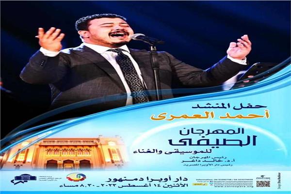 أحمد العمري 