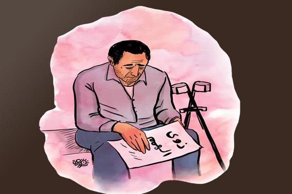 على باب الوزير