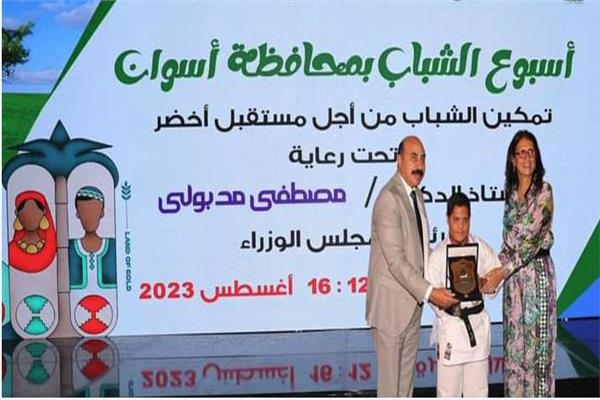 أسبوع الشباب بأسوان