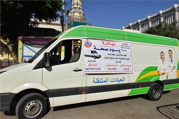 حملة «100 يوم صحة»