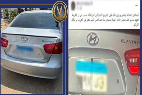 السيارة المضبوطة في الواقعة