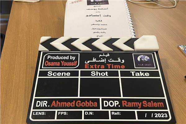 فيلم  وقت إضافي