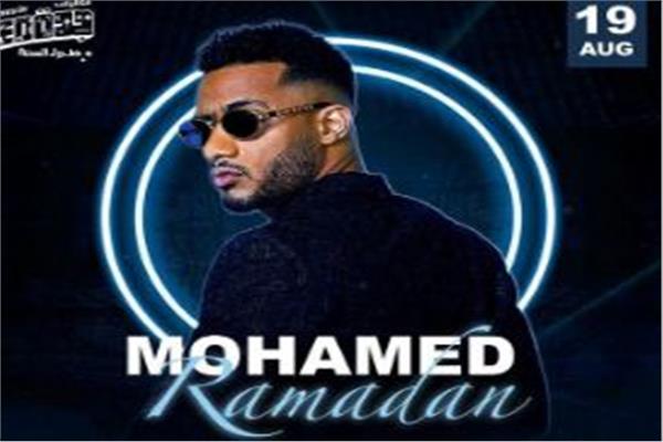 محمد رمضان