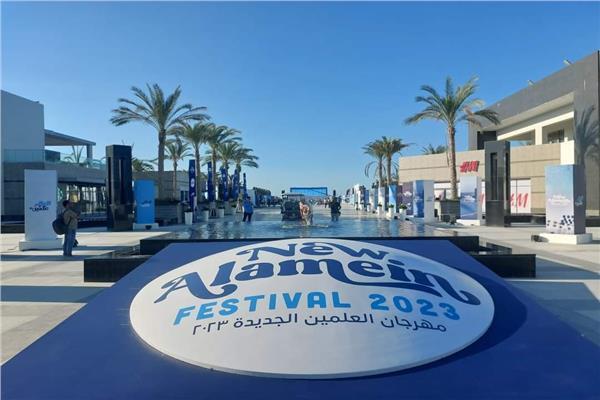 مهرجان العلمين