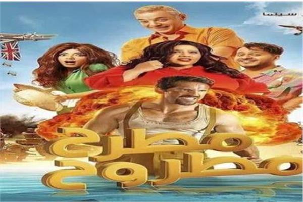 فيلم مطرح مطروح