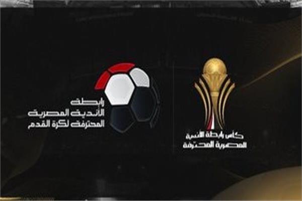 رابطة الأندية 