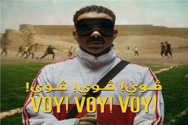 فيلم ڤوي ڤوي ڤوي