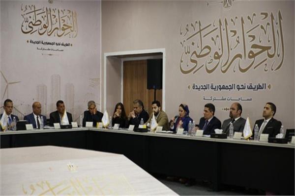 الحوار الوطني، موضوعية