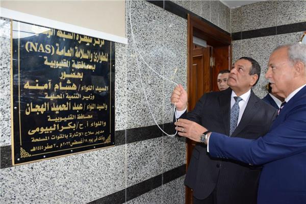 وزير التنمية المحلية ومحافظ القليوبية