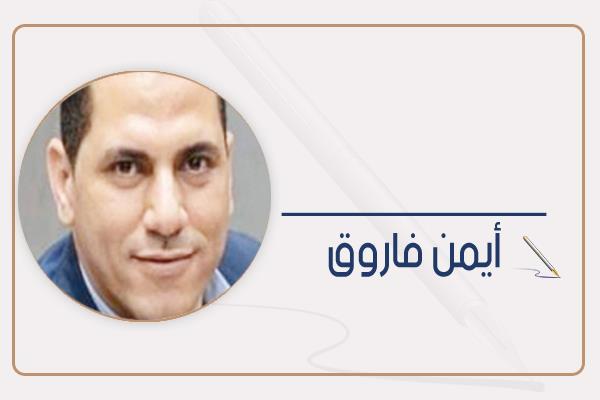 أيمن فاروق