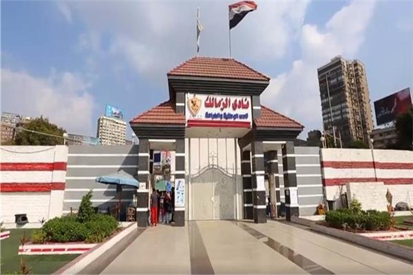 الزمالك