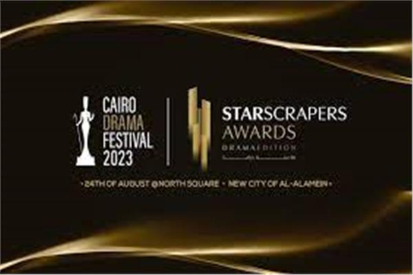 مهرجان القاهرة للدراما