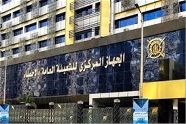 الجهاز المركزي للتعبئة العامة والإحصاء