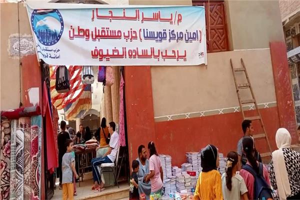 معرضًا لبيع مستلزمات الأسرة المصرية